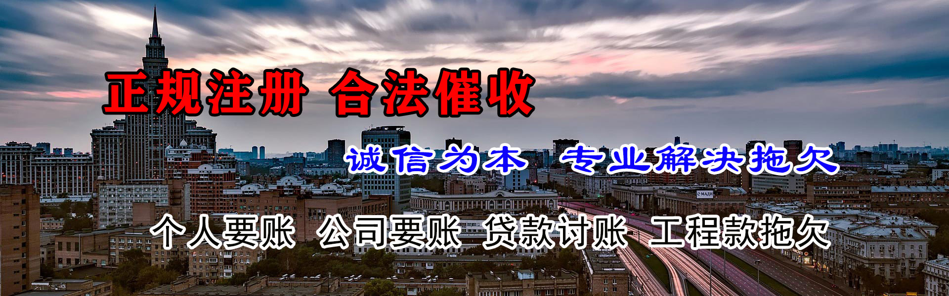 葫芦岛讨债公司